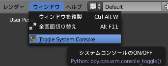 Blender-Toggle-System-Console