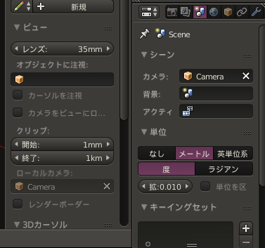 2015-03-12 09_37_24-Blender [C__Users_yasushi_Documents_Blender_Unreal_Engine_4_ver0.blend]