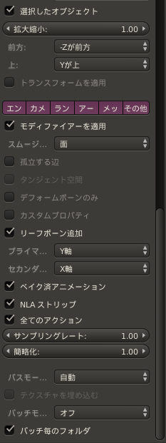 2015-03-12 09_56_52-Blender_ [C__Users_yasushi_Documents_Blender_Unreal_Engine_4_ver0.blend]