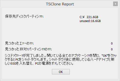 2016-01-24 16_46_13-TSClone Report